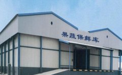 浙江嘉興1200立方米蘋果保鮮庫建造造價是多少,冷庫設計方案